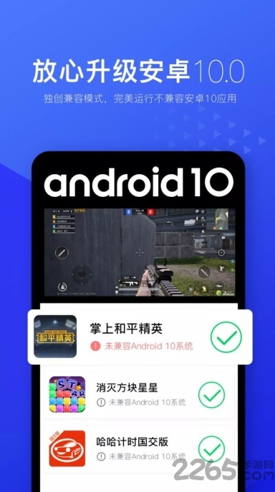 光速虚拟机旧版本-游戏截图4