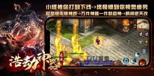 龙威浩劫神器游戏截图2