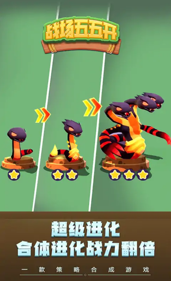 战场五五开游戏截图1