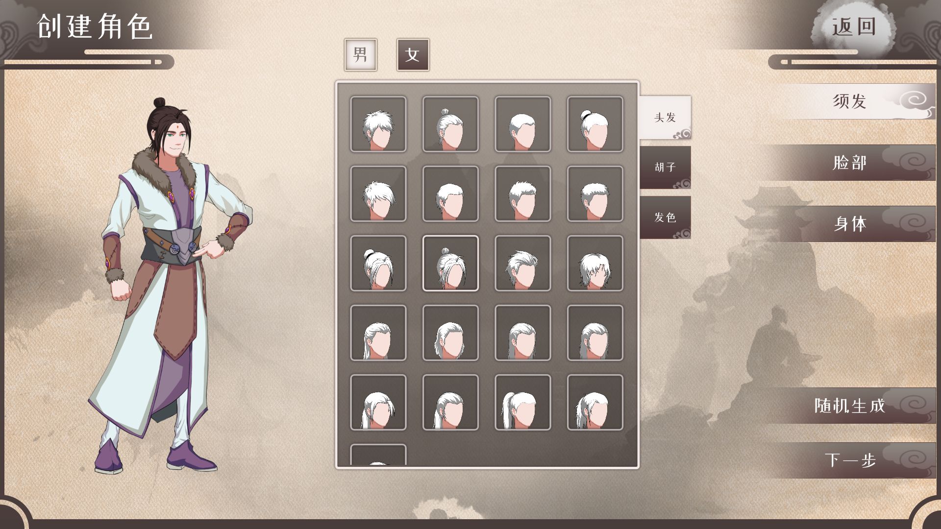 觅仙途测试版-游戏截图5