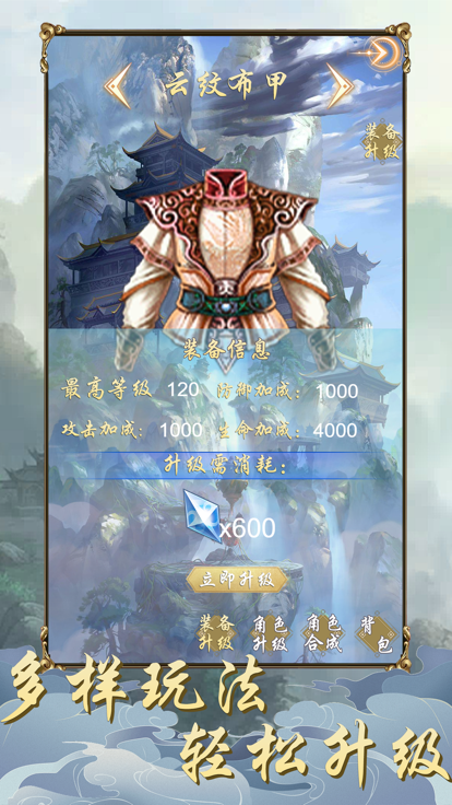 仙魔奇谈修仙世缘游戏截图3