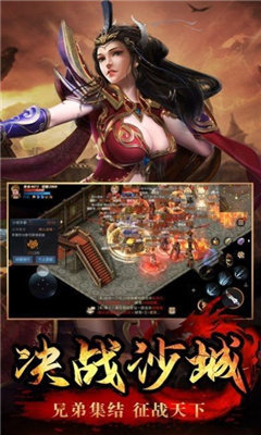 996乾坤传奇微变-游戏截图2