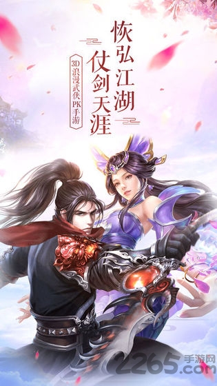 九州剑侠录手游-游戏截图3