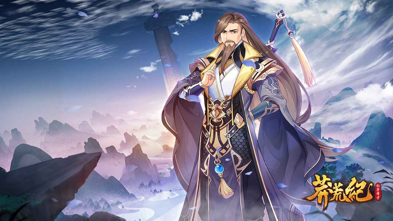 蛮荒纪纪宁传奇游戏截图3