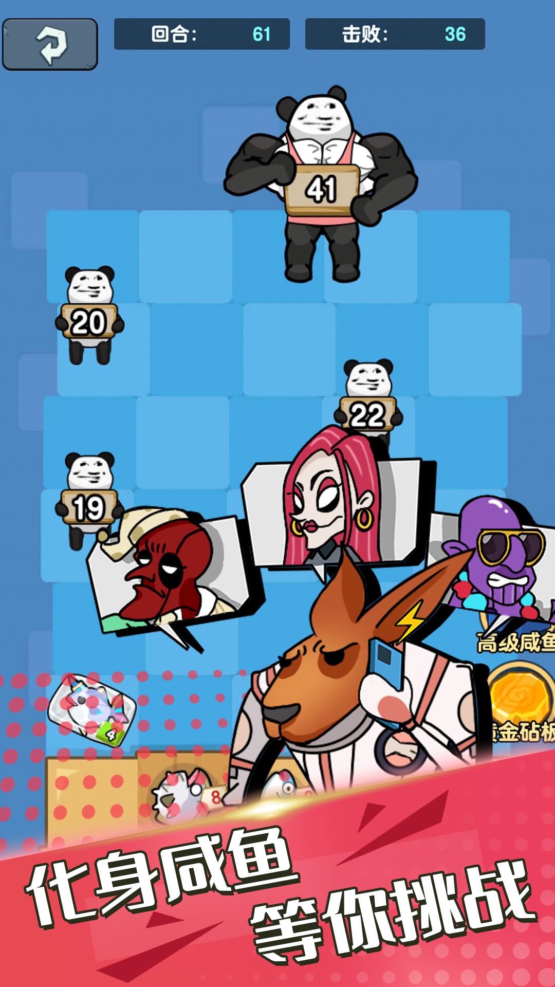 躺平派对娶新娘游戏截图4