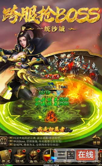 黎明传奇单职业-游戏截图3