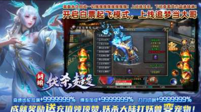 钢镚妖杀超变-游戏截图2