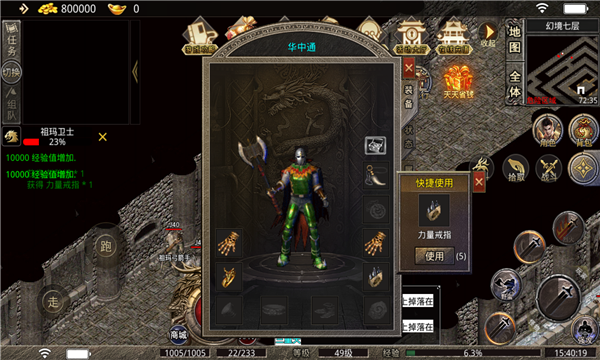 天意火龙打金版-游戏截图2