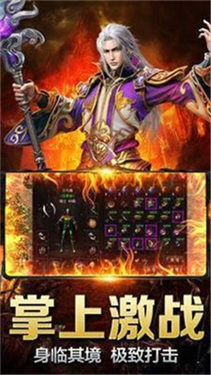 巅峰神器传奇3D-游戏截图3