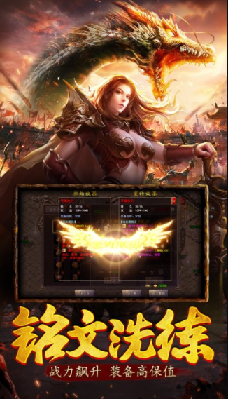 上古神器暗黑单职业游戏截图1