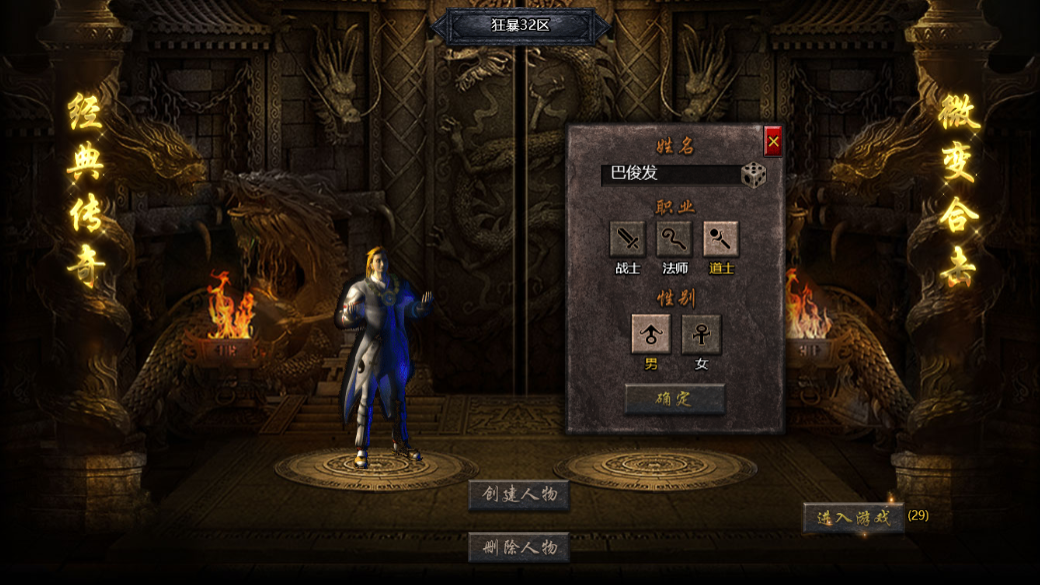 女神之怒-游戏截图2