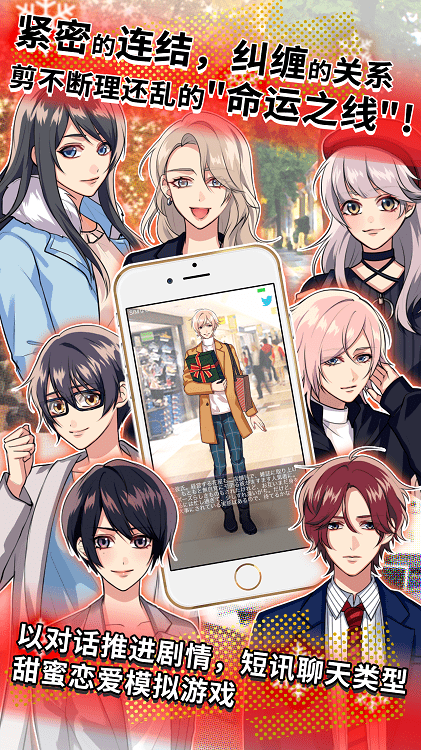 秘密关系5游戏(暂未上线)游戏截图3