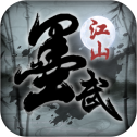 墨武江山手游安卓版