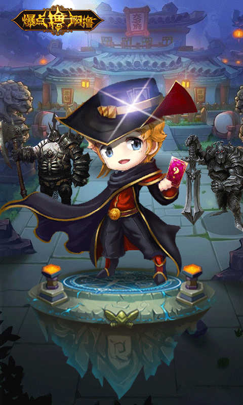 爆点撸啊撸游戏游戏截图1