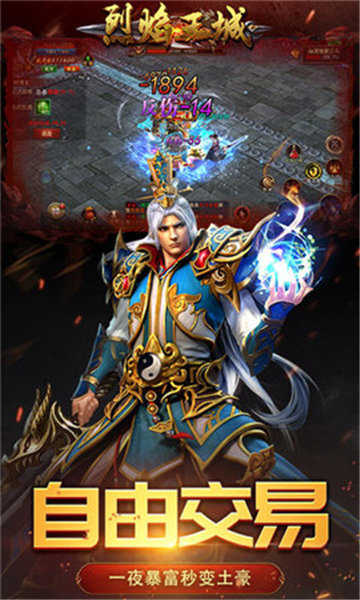 酒神冰雪神途-游戏截图1