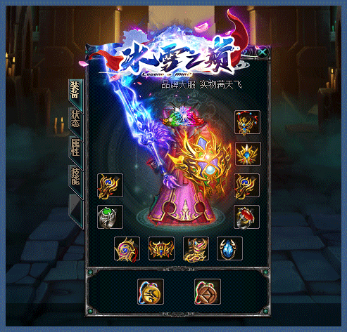 冰雪之巅超变合击-游戏截图3