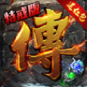 精英战神特戒版