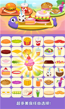 美味的汉堡-游戏截图2