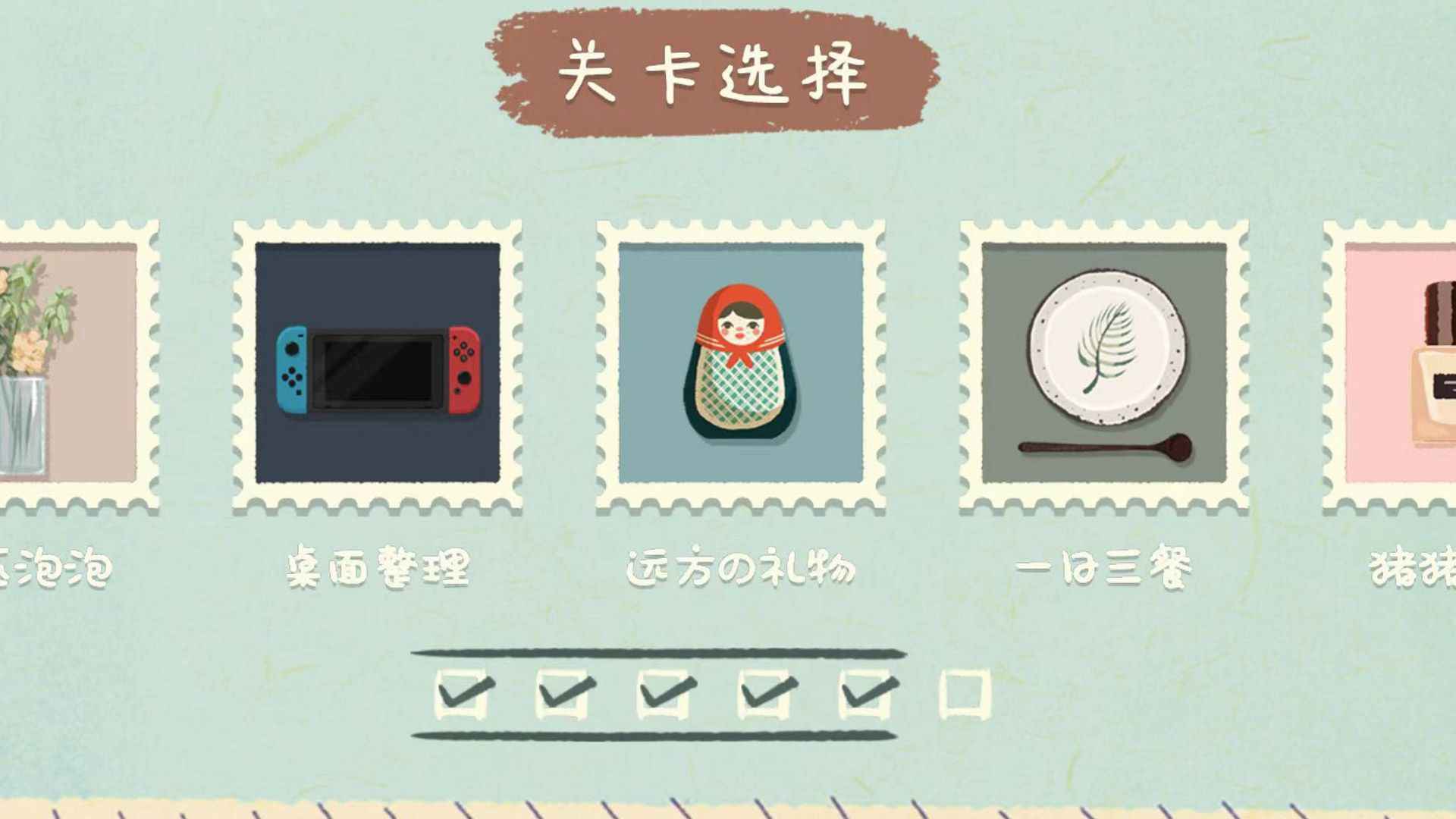 收纳小物语游戏截图1