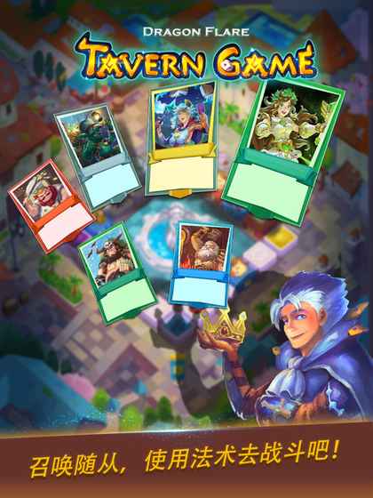 龙焰酒馆单机版(暂未上线)游戏截图4