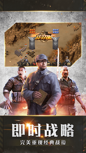 末代大元帅手游-游戏截图3