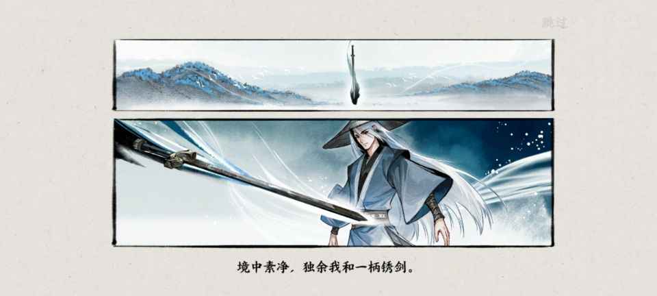 曲中剑测试版游戏截图5