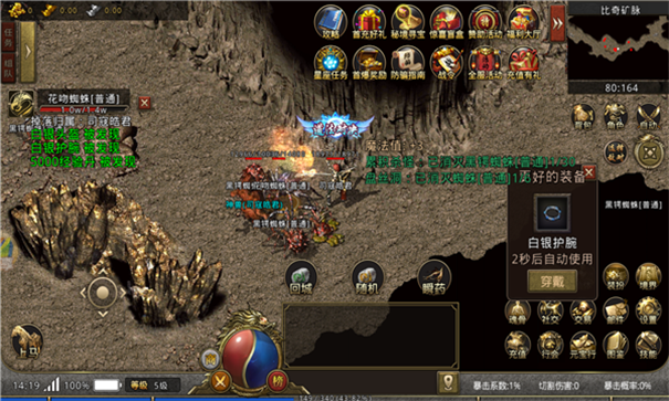 热血传说道法对决-游戏截图2