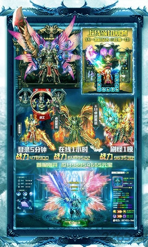 屠戮王城破解版-游戏截图1