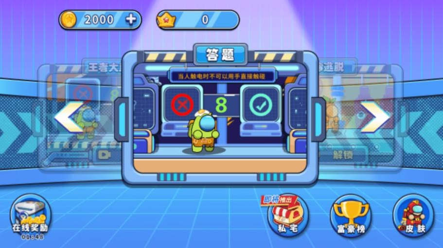 太空人大比拼单机版-游戏截图2