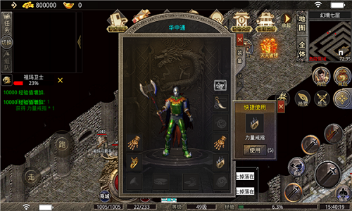 乾元零充超爽传奇-游戏截图2