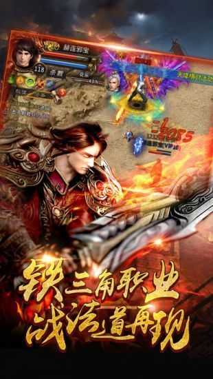 龙之传奇新开游戏截图4