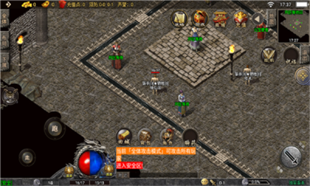 盟重英雄之完美火龙游戏截图1