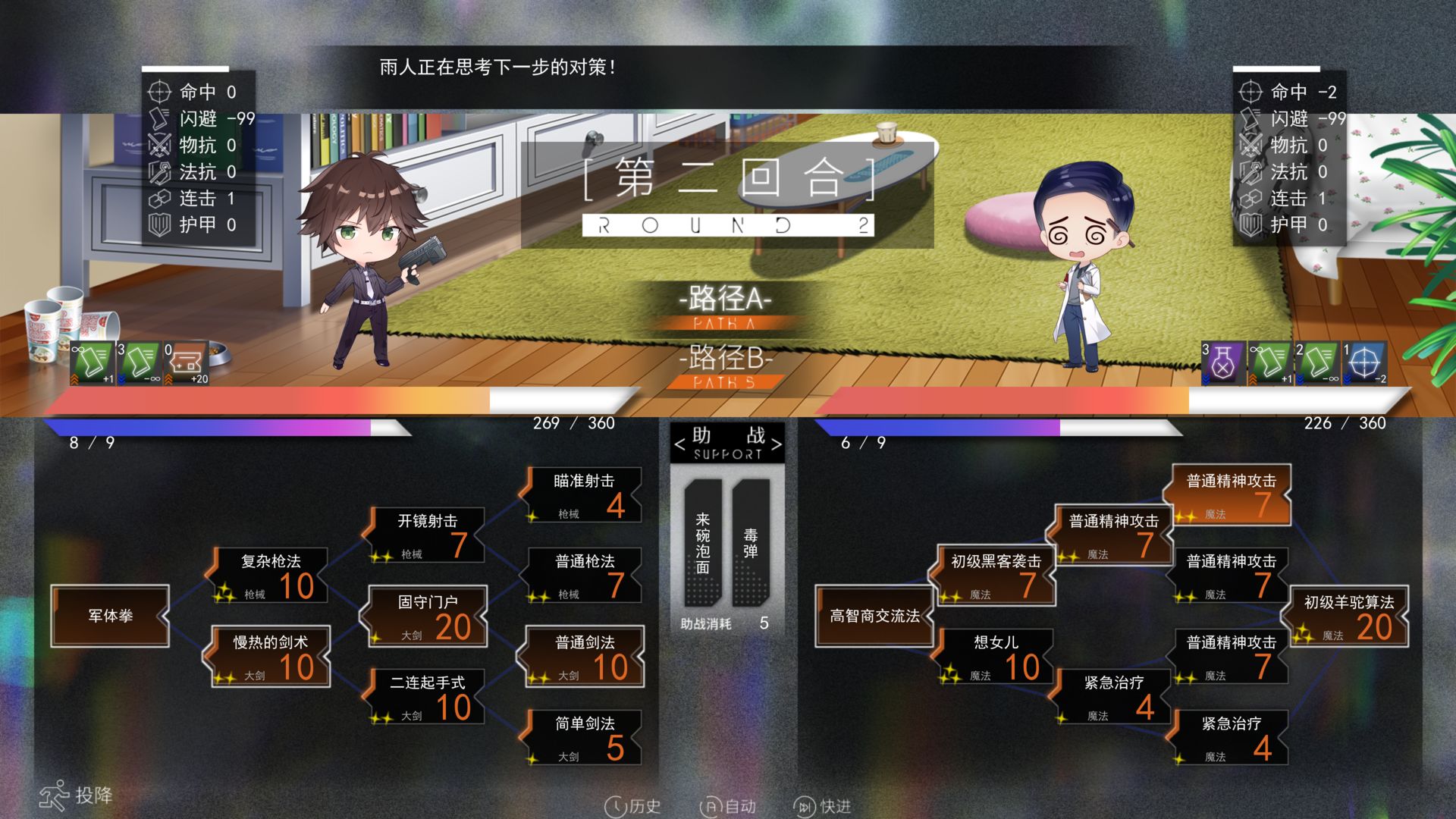 长明火计划游戏截图8