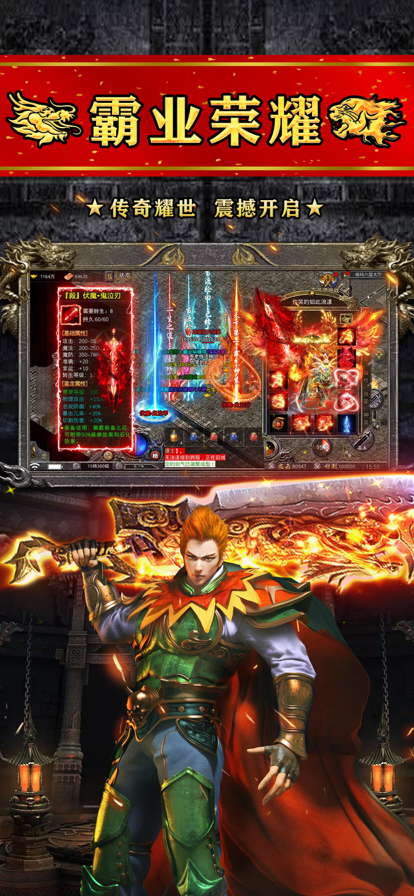 龙庭征战-游戏截图2