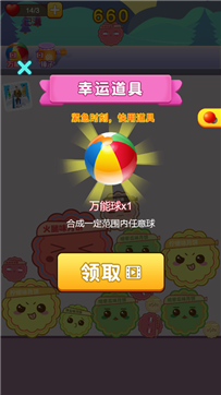 合成大月饼-游戏截图3