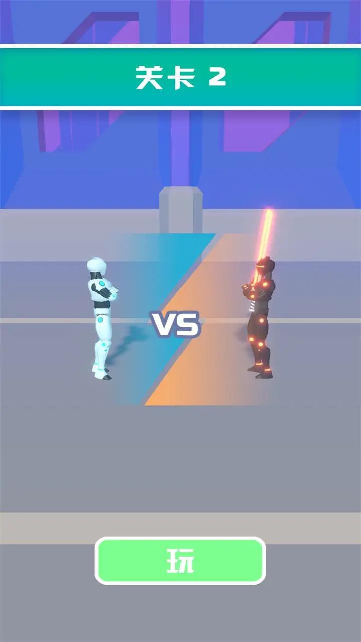 激光格斗游戏截图1