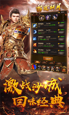 热血王者之雷霆斩月-游戏截图1