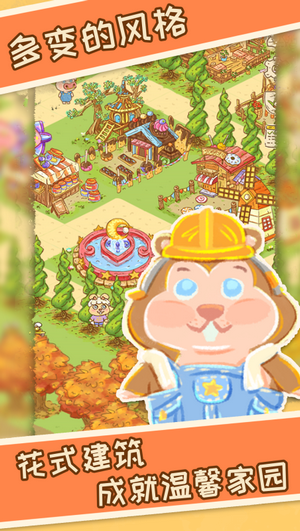 晴空之下游戏截图3