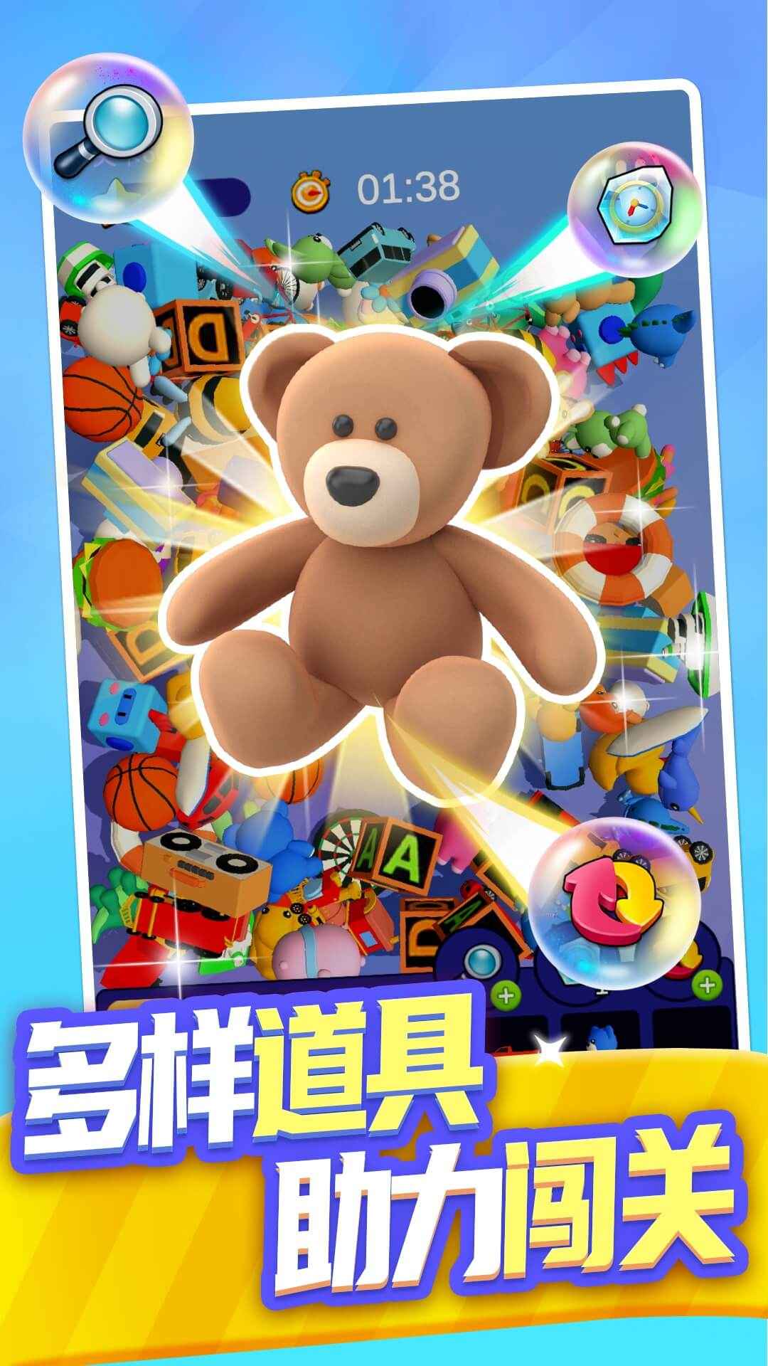 合合大师-游戏截图2