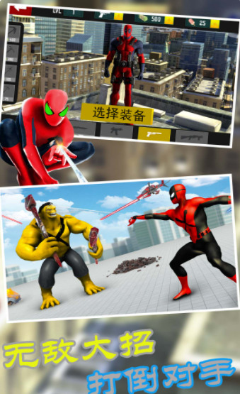 火柴蜘蛛侠复仇-游戏截图1