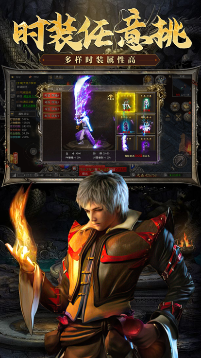 星王合击奔雷无双游戏截图1