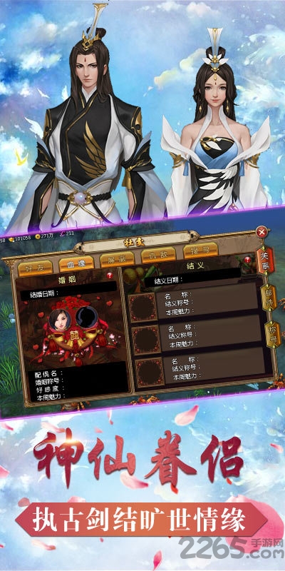 古剑江湖传游戏-游戏截图3