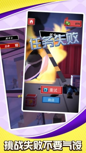 直升机大营救游戏截图4