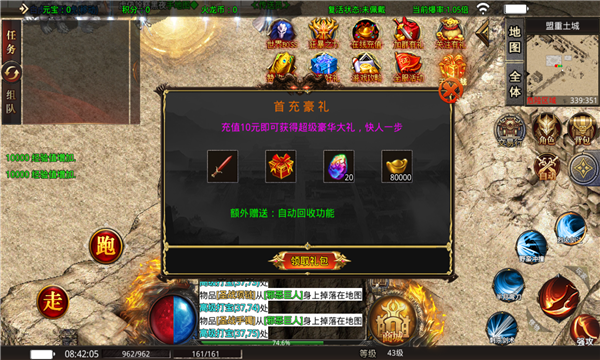 风谷火龙游戏截图2