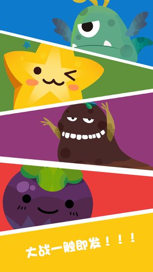 果果真上头游戏截图1