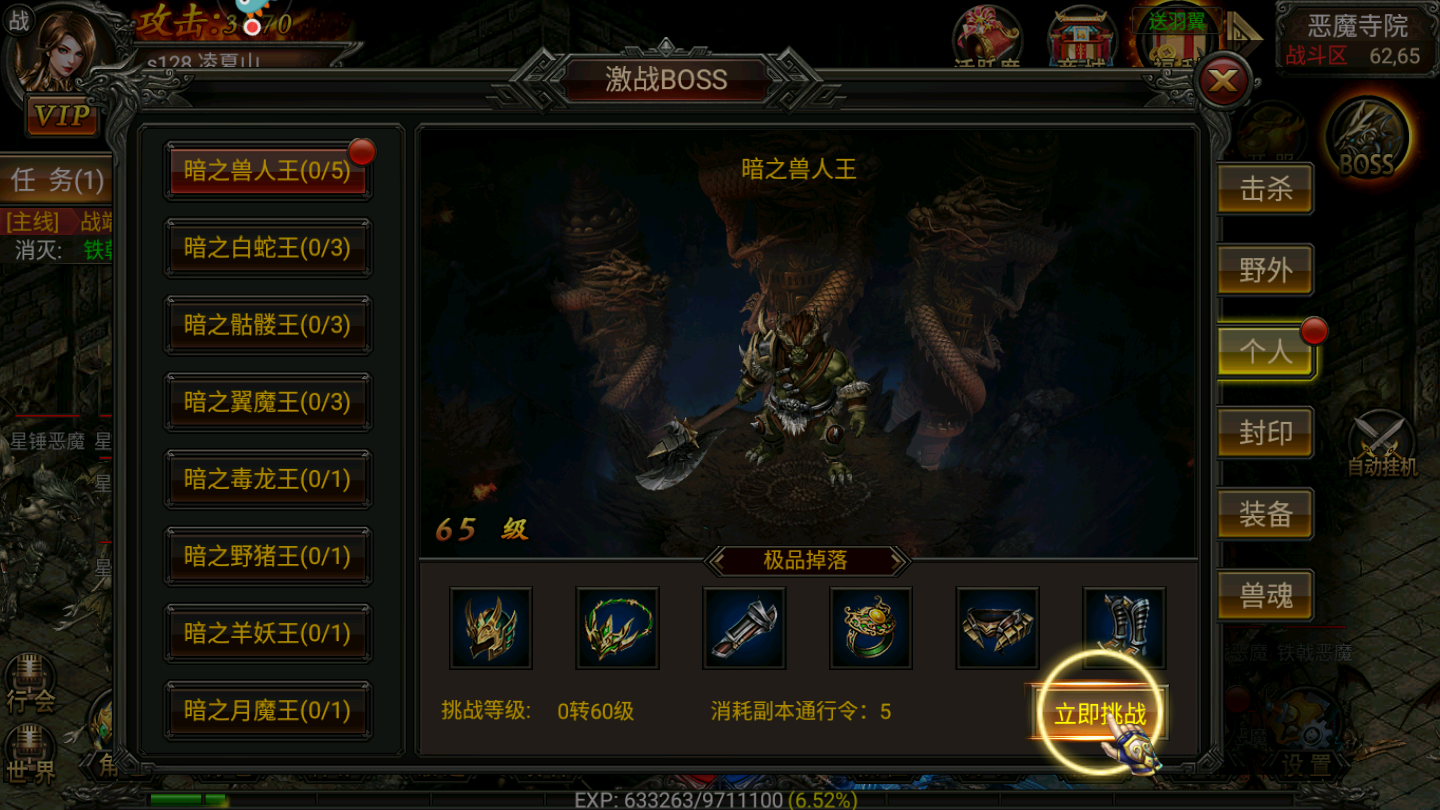 1.85玉兔元素-游戏截图2