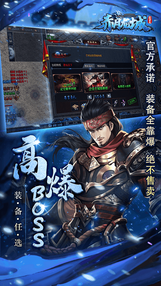 赤月龙城新冰雪复古高爆版游戏截图3