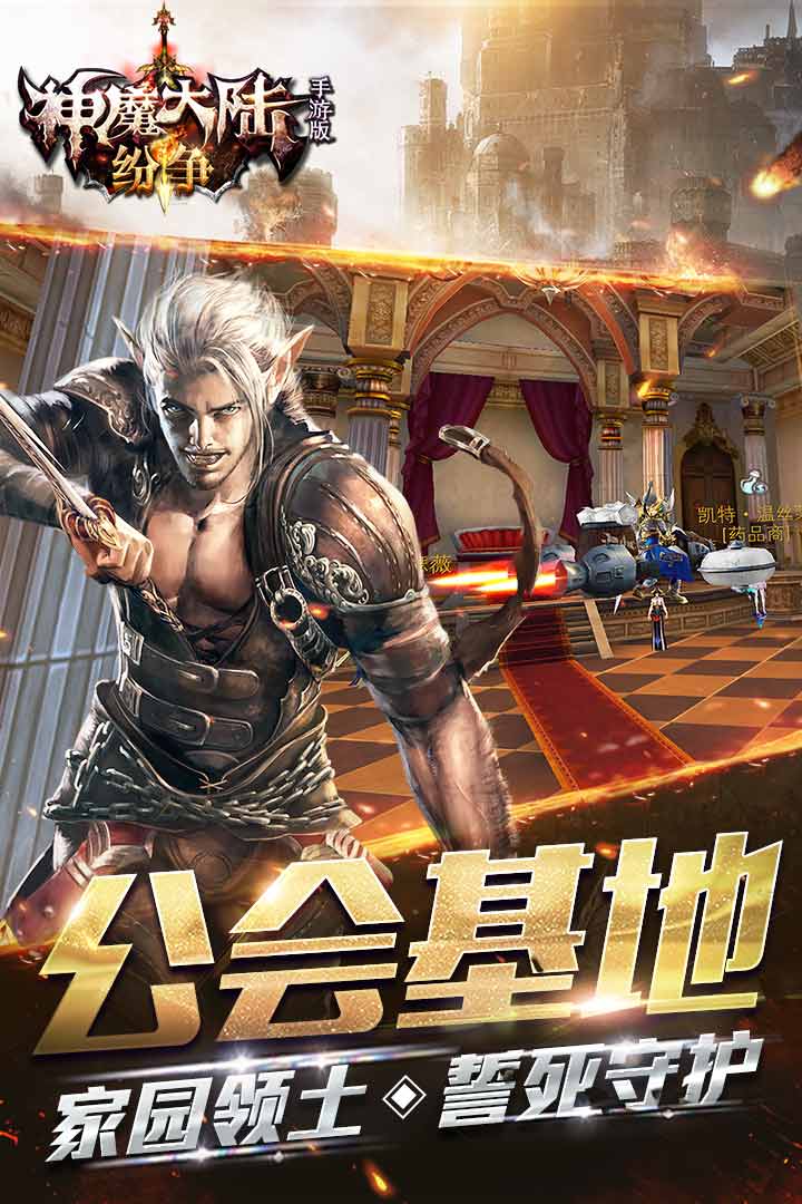 暴打神魔bt版-游戏截图2