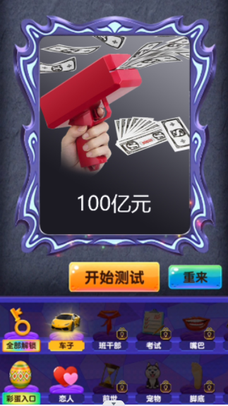 占卜大法师-游戏截图3