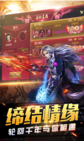 火龙攻速版单职业游戏截图3